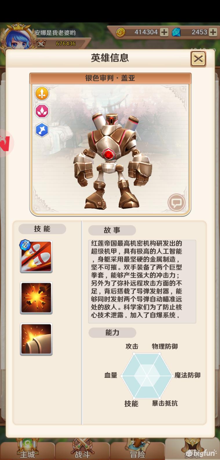 萌萌军团完整版,萌萌军团角色稀有度