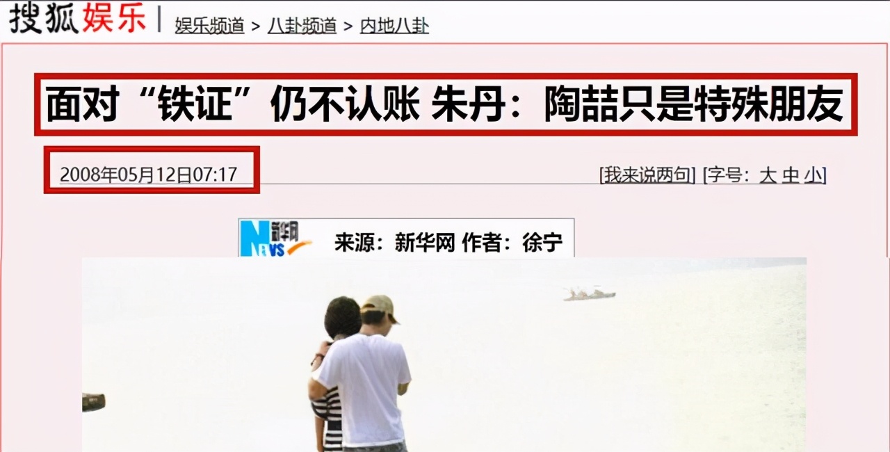 低谷时期的陶喆,陶喆情史盘点