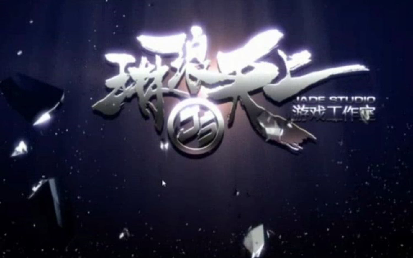 被誉为腾讯最良心的工作室，却因为过于良心，被隔壁的天美给吞了