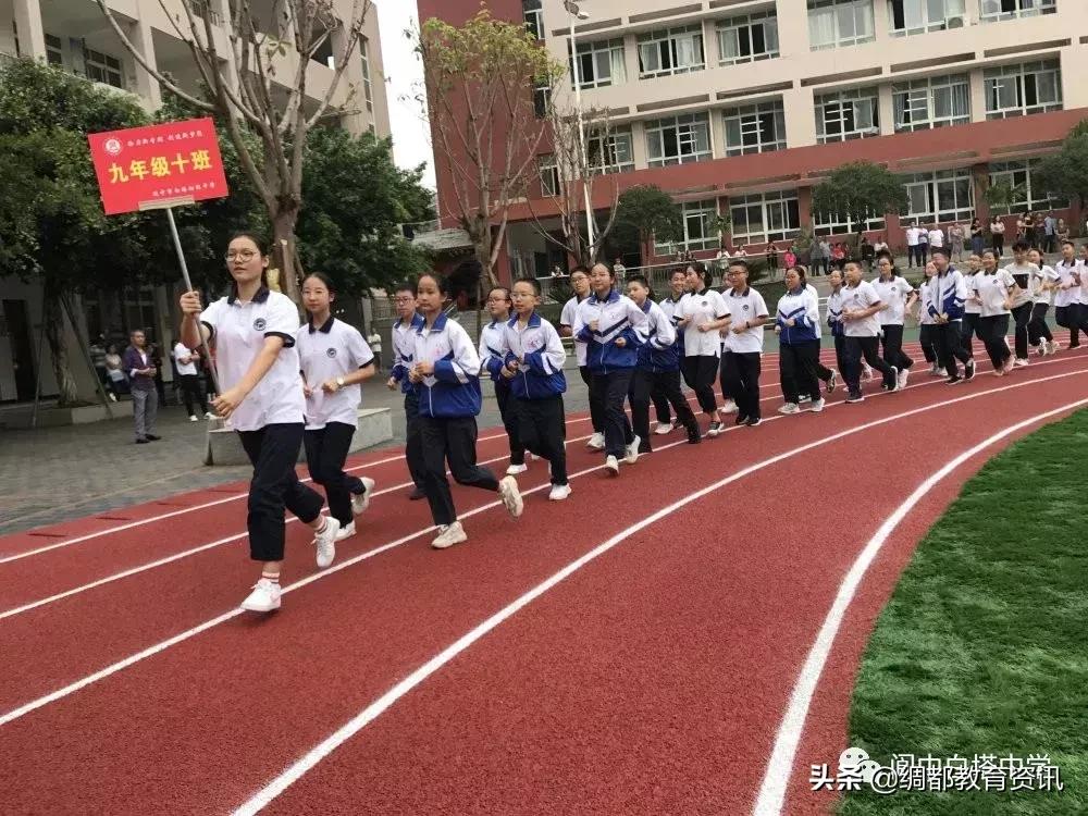 四川省阆中中学2020级开学典礼,四川省南充市白塔中学开学时间