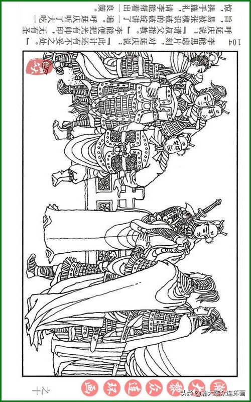 呼家将连环画全集,瀚大黎众连环画八大锤