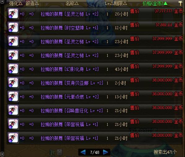 dnf国服与韩服的区别,dnf国服和韩服的区别