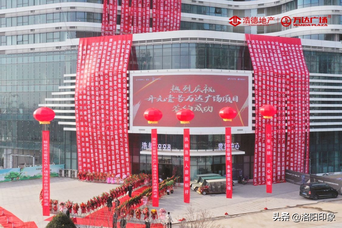 洛阳开元壹号万达,万达广场落户南龙湖