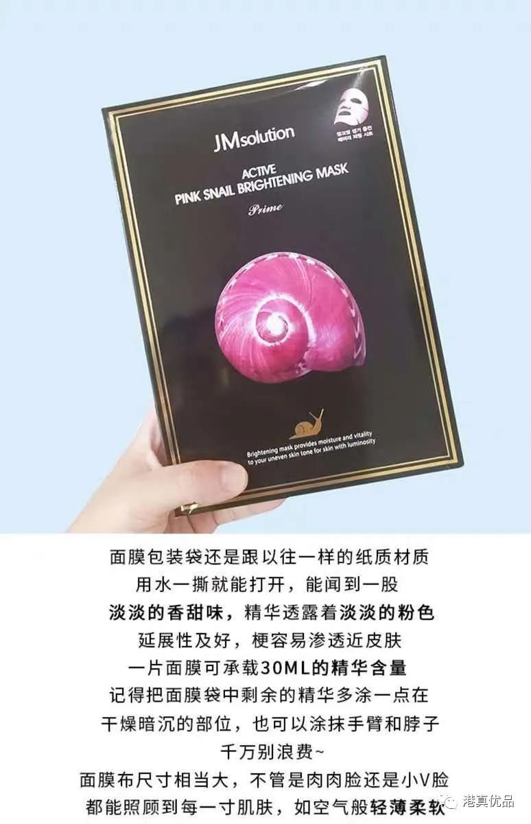 jm面膜哪个系列最好用,最畅销的jm面膜