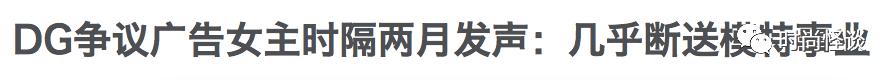 又一时尚品牌因为辱华登上热搜，但是...
