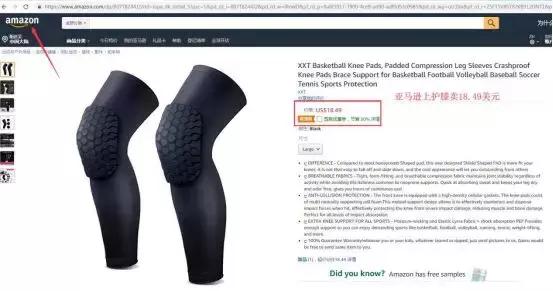 amazon亚马逊跨境电商,亚马逊跨境电商新手入门知识