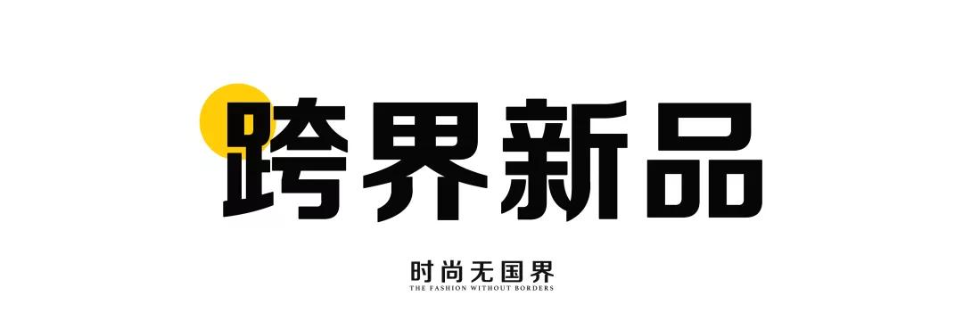每日速报|薇娅所属公司承认产品存在抄袭，并向粉丝致歉