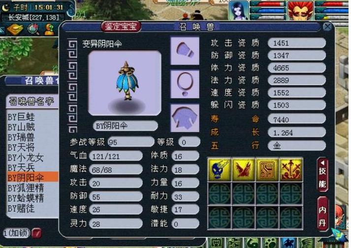 梦幻西游女帮主,女流回归梦幻西游