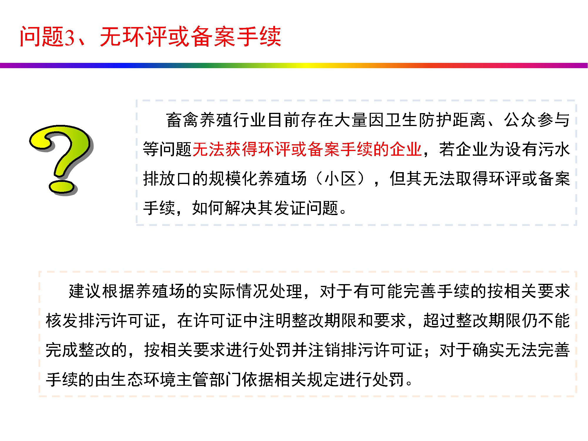 畜牧养殖排污许可证怎么办理,养殖场排污许可证办理流程
