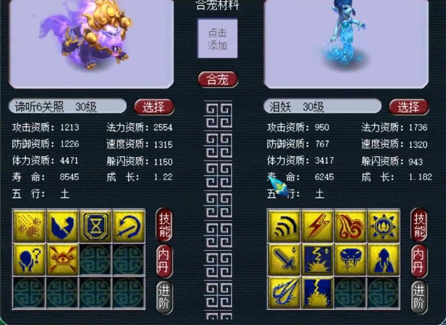 梦幻西游转区携带精魄灵石,梦幻西游灵饰上钟灵石转区