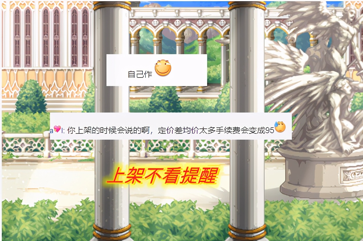 dnf金币寄售手续费怎么算,卖金币手续费谁出