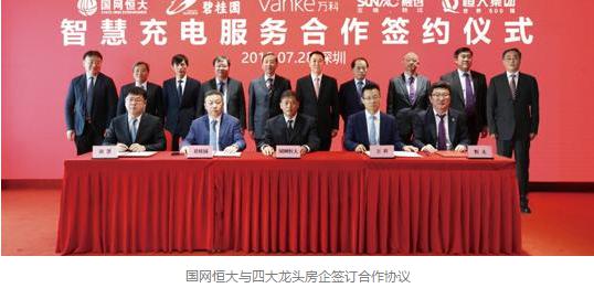 不忘初心方得始终——助力国家能源战略恒大国网合力破题