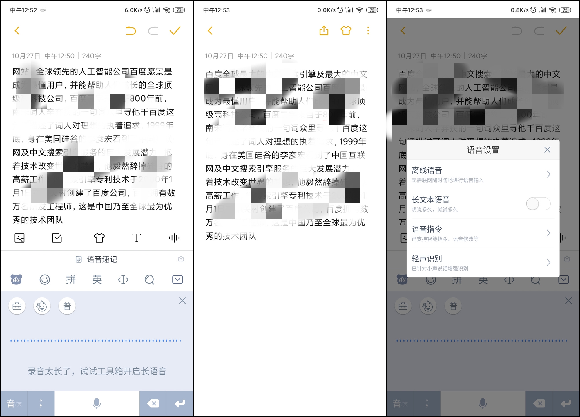 没人记得五笔，拼音输入法也到瓶颈，百度开启全新的输入模式