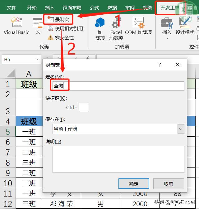 如何用宏自动生成excel表格,录制宏怎么在所有excel中使用