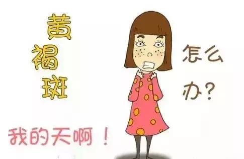 褐斑是什么样子的图片,褐斑是不是黄褐斑