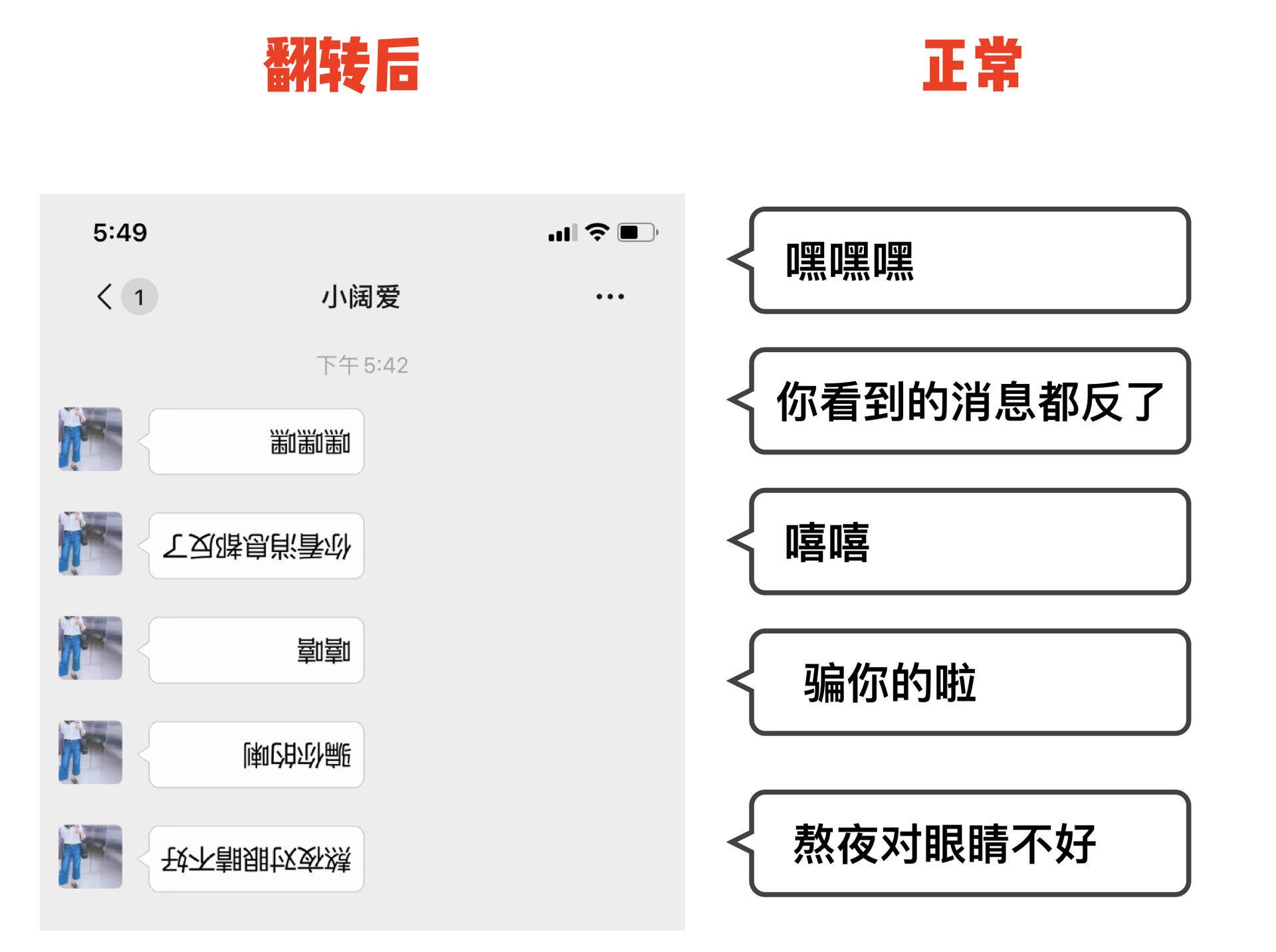微信发送文字的小技巧,微信新颖的玩法