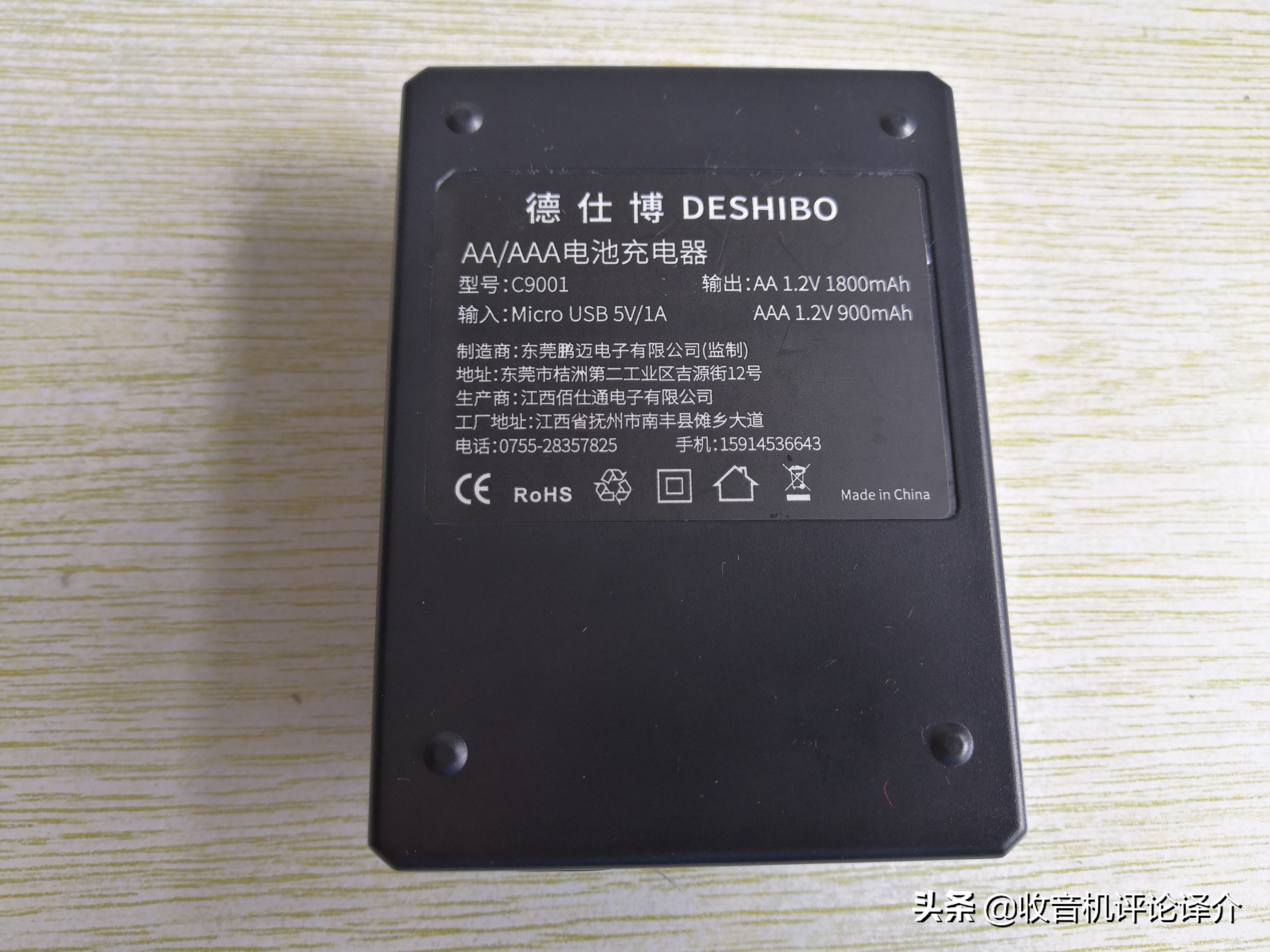 最新智能手机电池充电器,智能充电器值得买吗