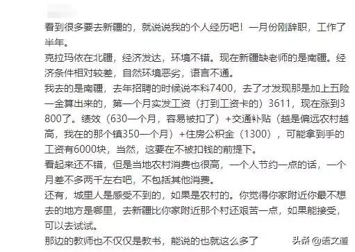 教师工资水平,教师工资水平高于公务员平均水平