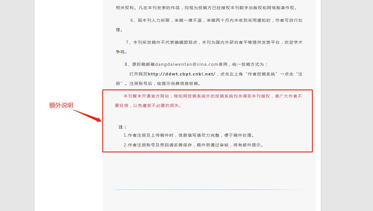 了解投稿流程的重要性,期刊投稿流程及投稿技巧和经验