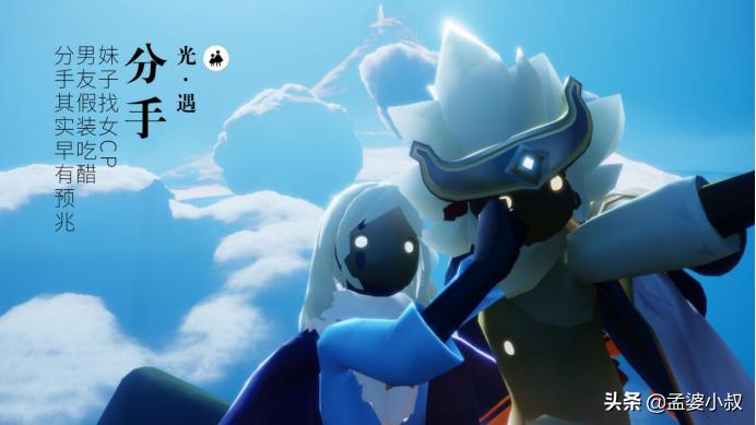 光遇：妹子找女CP，男友假装吃醋？分手其实早有预兆