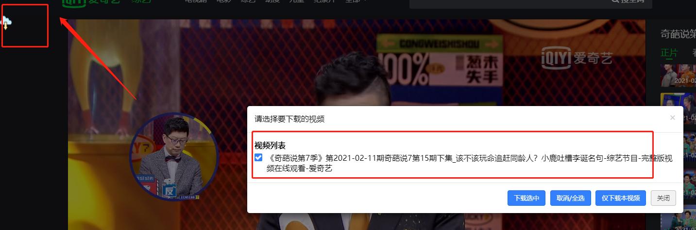 薛兆丰最奇葩的一集,薛兆丰为啥上综艺