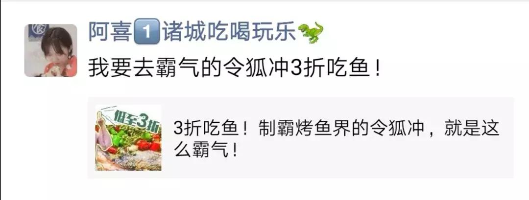 令狐冲烤鱼邹城,潍坊令狐冲烤鱼