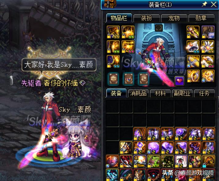 dnf超界普雷装备升级成什么,dnf超界重甲红眼普雷装备选择