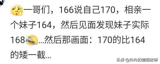 170身高算矮吗,男生说自己身高172实际上165