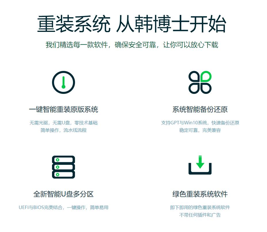 一键重装电脑系统失败怎么办,小白一键重装系统失败了怎么恢复