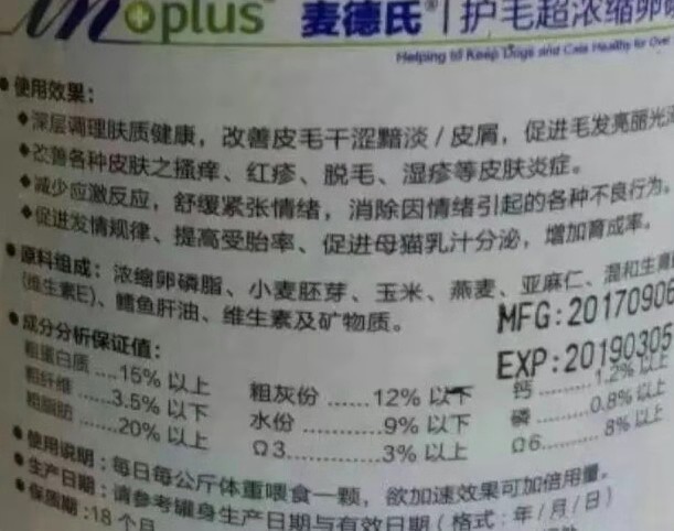 狗狗用哪个牌子的卵磷脂比较好,卵磷脂怎么吃能让狗狗毛发浓密