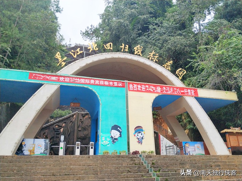 北回归线游览区,哈尼北回归线