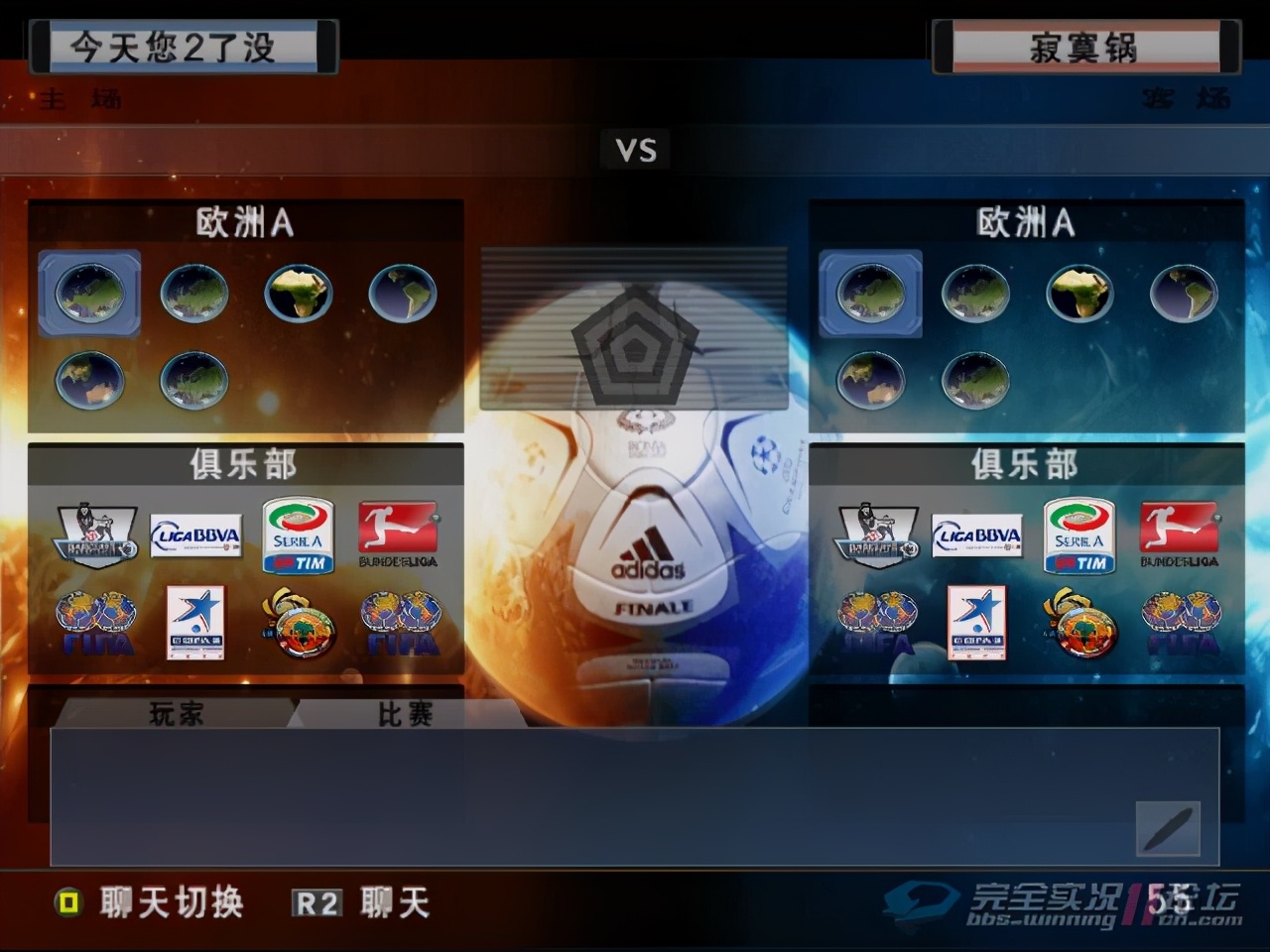 pes6实况足球豪门,实况足球pes6有没有中文版