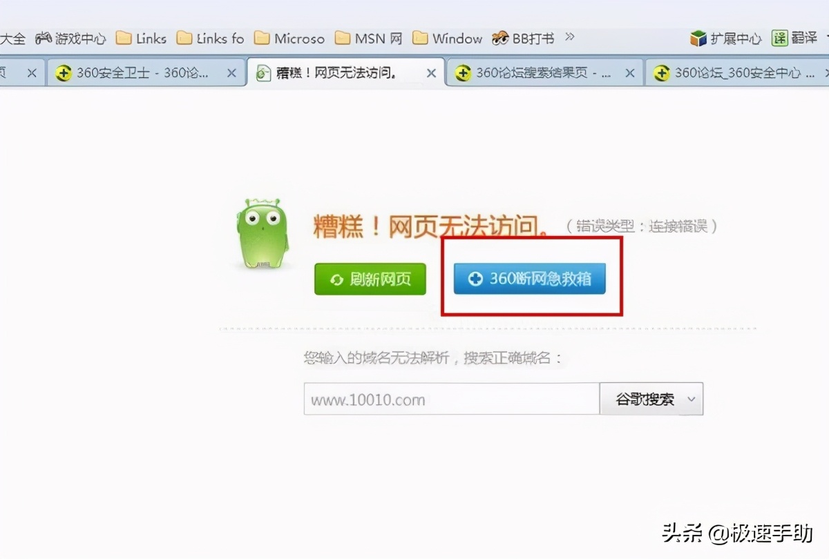 360浏览器打不开税务局网页怎么办,360浏览器打开新网页不会自动跳转