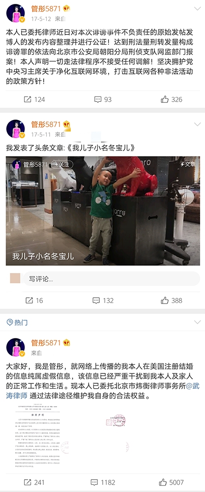 央视主持人管彤成家了吗,49岁央视主持人管彤