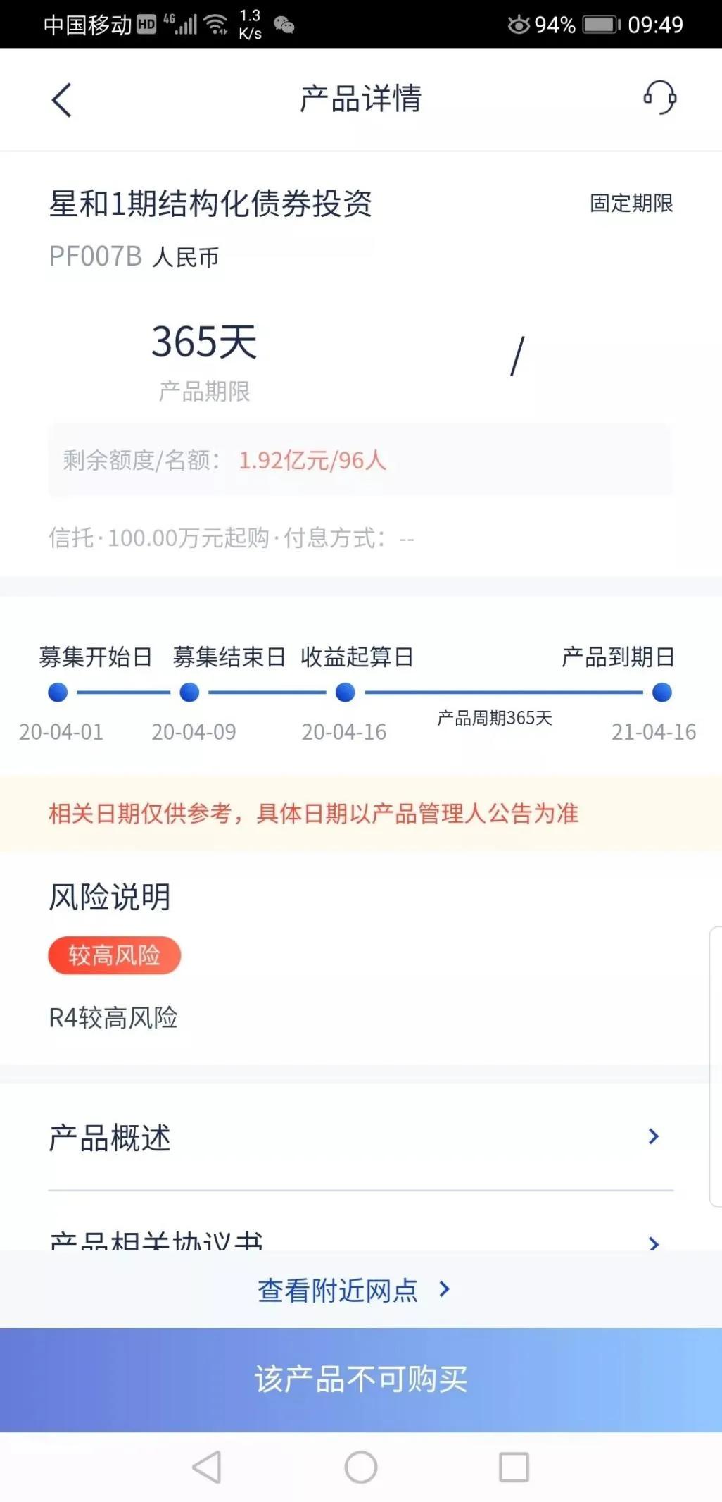 浦发理财产品出现过亏损本金吗,浦发银行理财产品有亏的吗