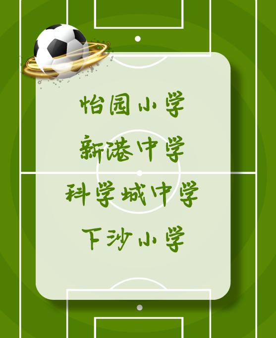 武汉市全国校园足球特色学校名单,全国首批青少年校园足球特色学校