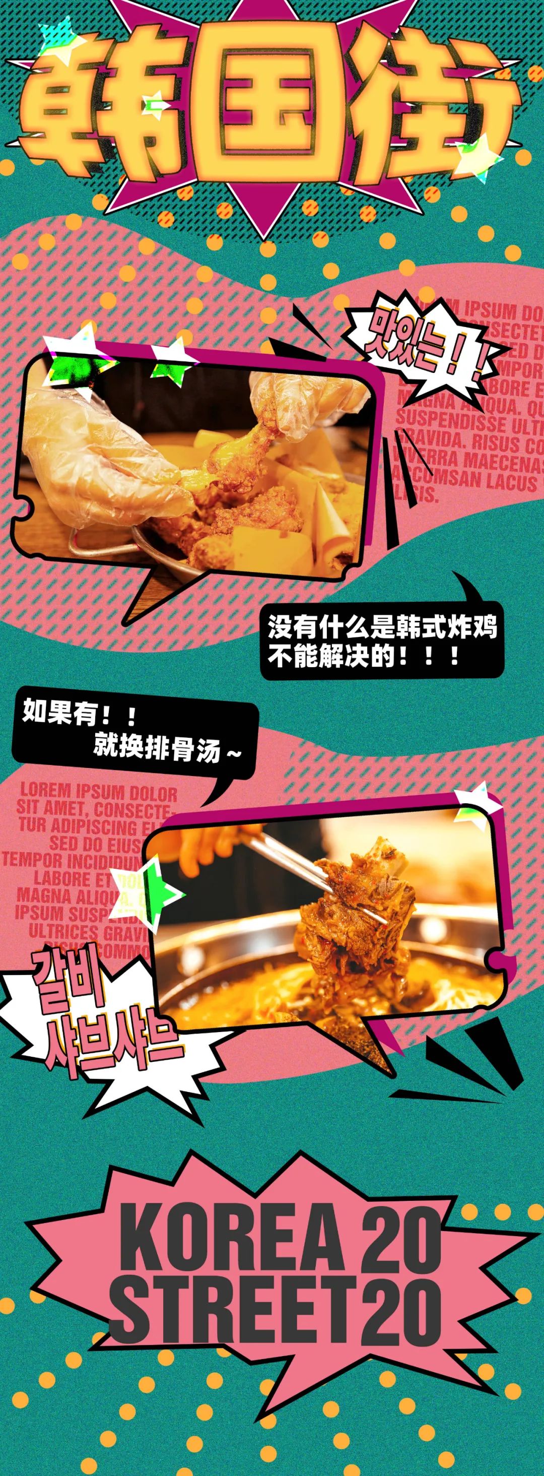 上海韩国街美食一日游,最新上海韩国街必吃榜