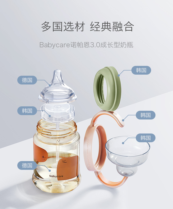 惊爆！超级网红品牌babycare上架谷根谷子！买奶粉不花钱直接送