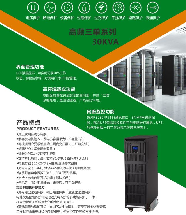 模拟开关电源的智能开关,微型负荷开关