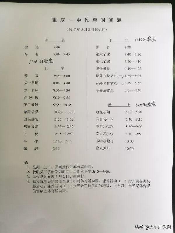 重庆一中文科高考排名前50,重庆一中高中本部怎么样
