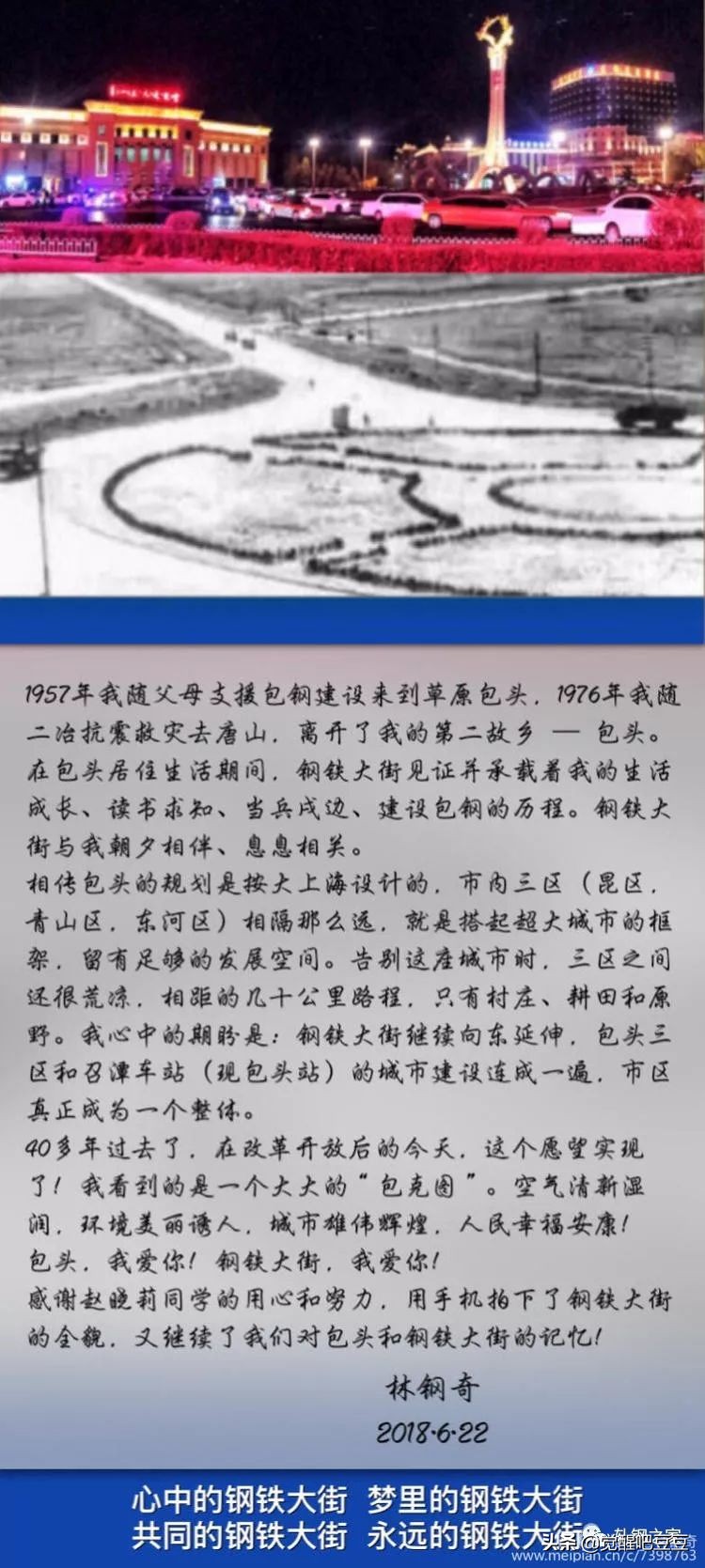 现在包头的现状,包头鹿城改成马城了吗