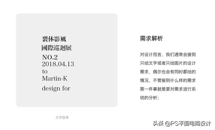 标题文字组合编排注意哪些问题,图片与文字的编排原则有哪几点