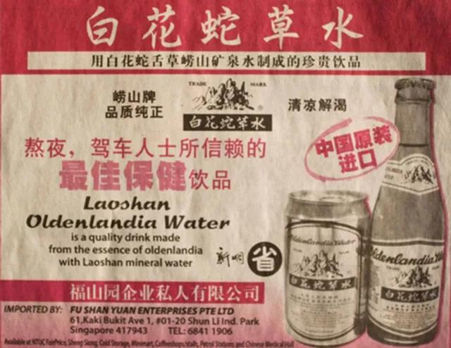 白花蛇草水为什么是山东特产,青岛特产白花蛇草水