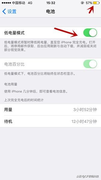 苹果手机怎么节省用电量最新,苹果手机如何省电关掉7个功能
