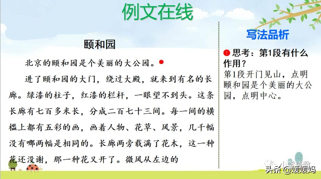 四年级下册语文我的奇思妙想例文,四年级下册语文第一单元作文例文