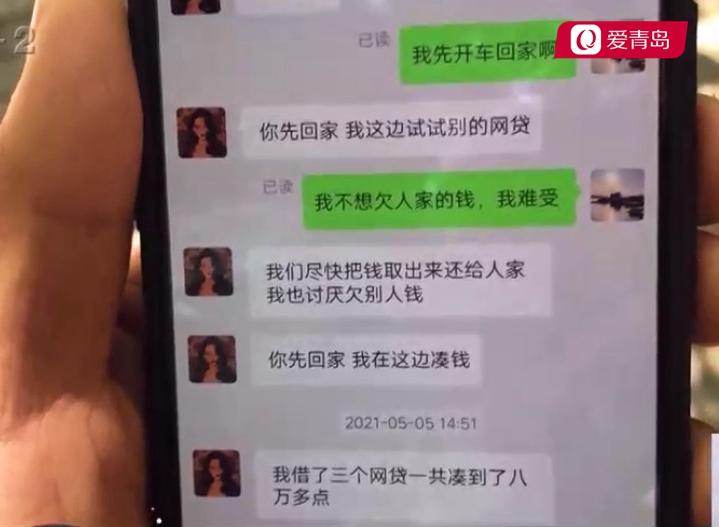 美女网友带你发财？青岛男子遭遇“杀猪*局骗**”10天损失30多万