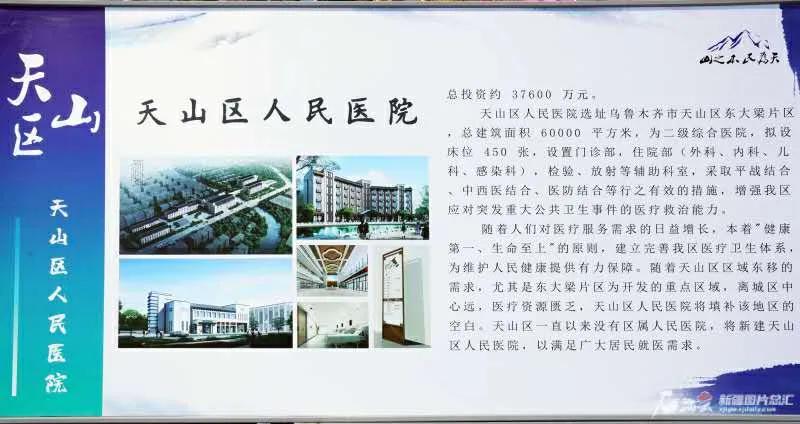 乌鲁木齐天山区放大招了，将新建2所名校1所医院，填补历史空白