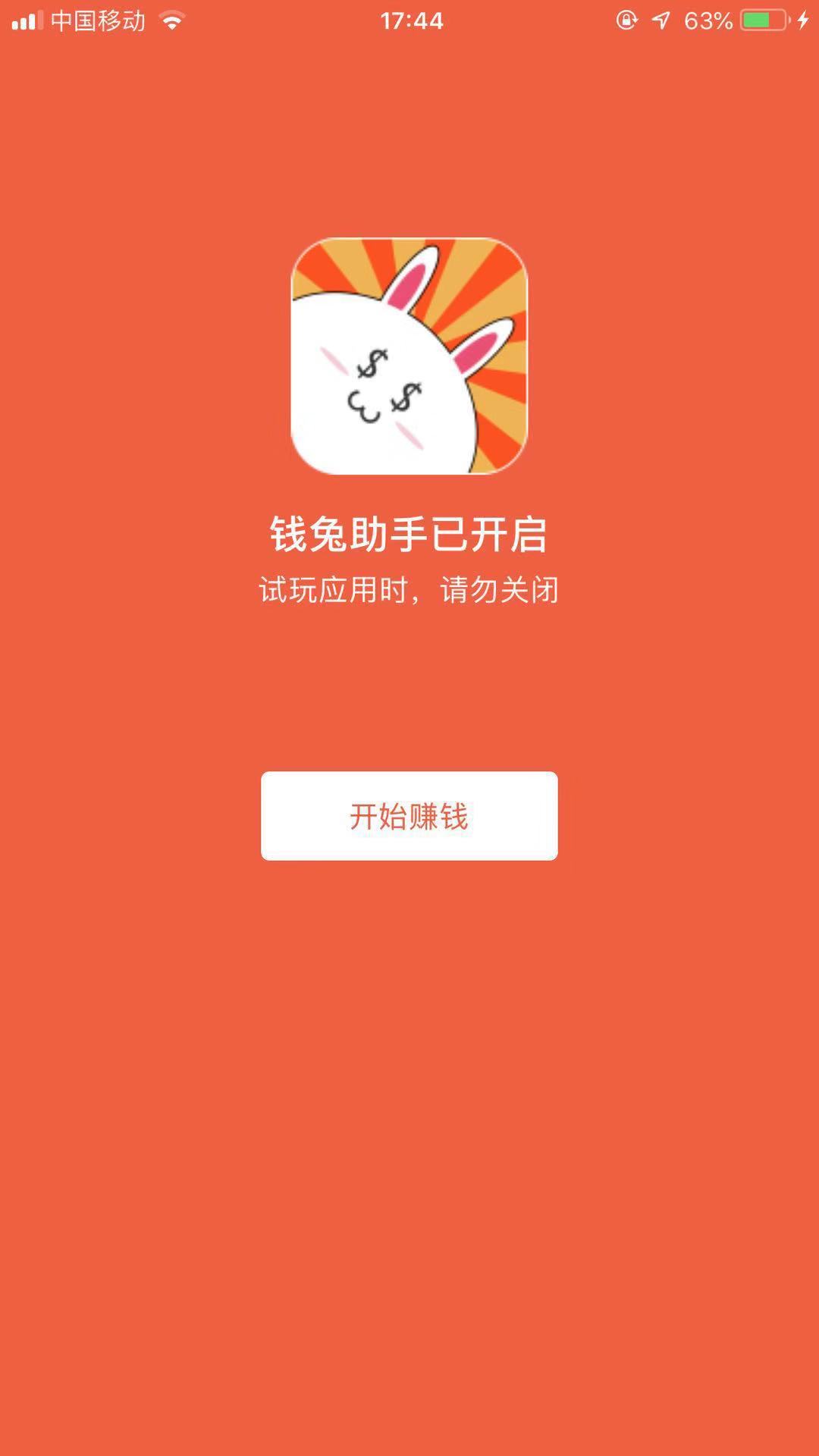 试玩赚钱app经验分享,十个手机试玩赚钱app