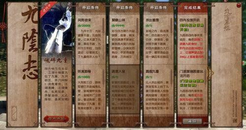 九阴真经重现江湖再起血雨腥风,九阴真经十周年纪念武学