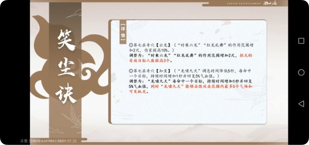 剑网3北天药宗100级小橙武,剑网三北天药宗强度排行